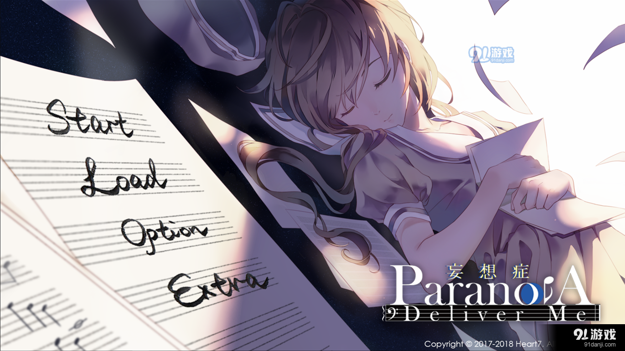 妄想症deliverme手机版2.8.94截图1