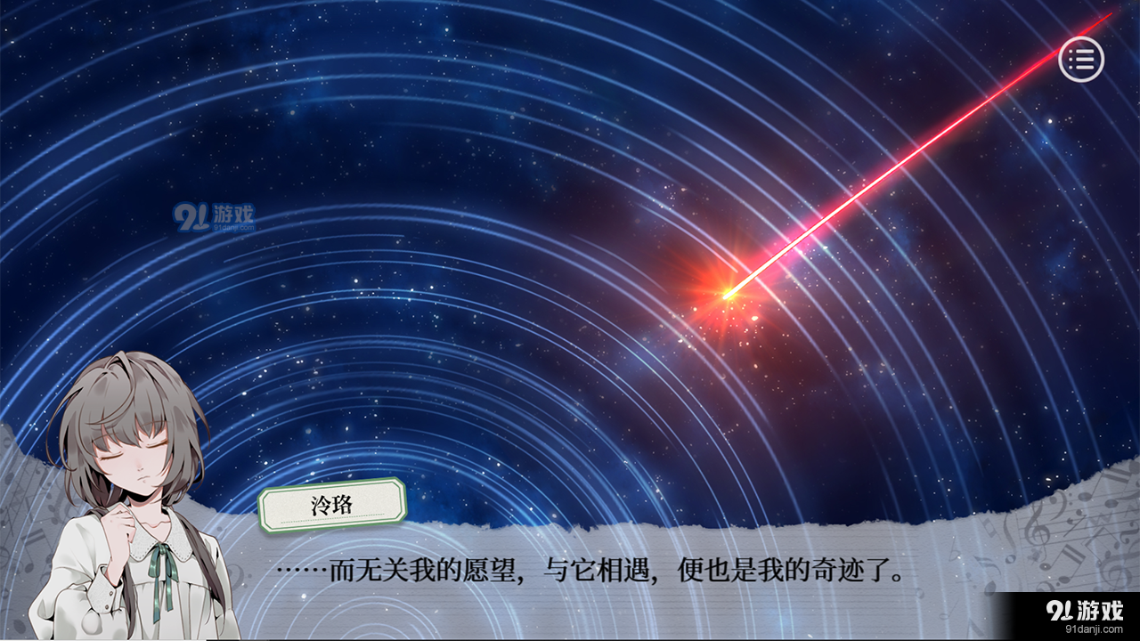 妄想症deliverme手机版2.8.94截图2