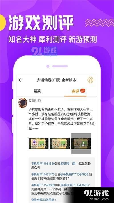 氓兔游戏盒子1.9截图1