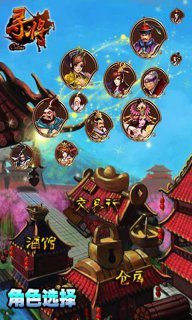 寻将OLv1.8截图1