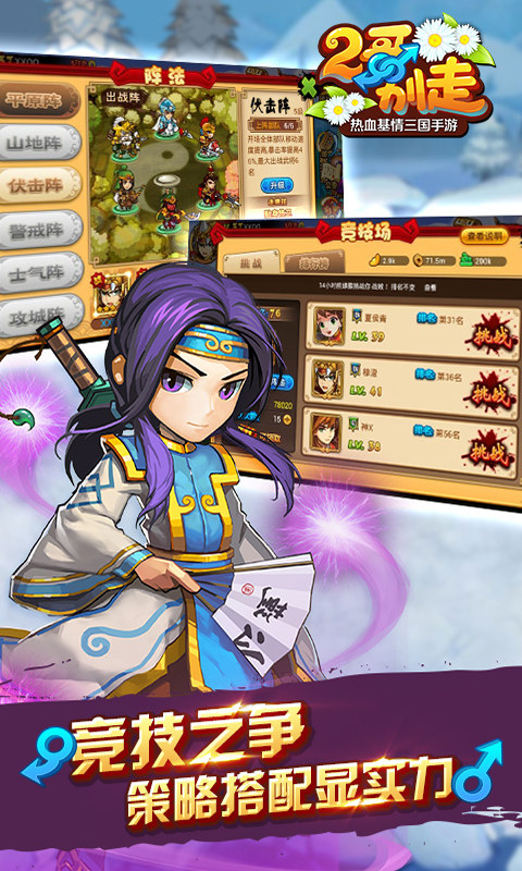 二哥别走变态版v1.6截图4