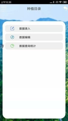 东台智慧农业1.6截图2