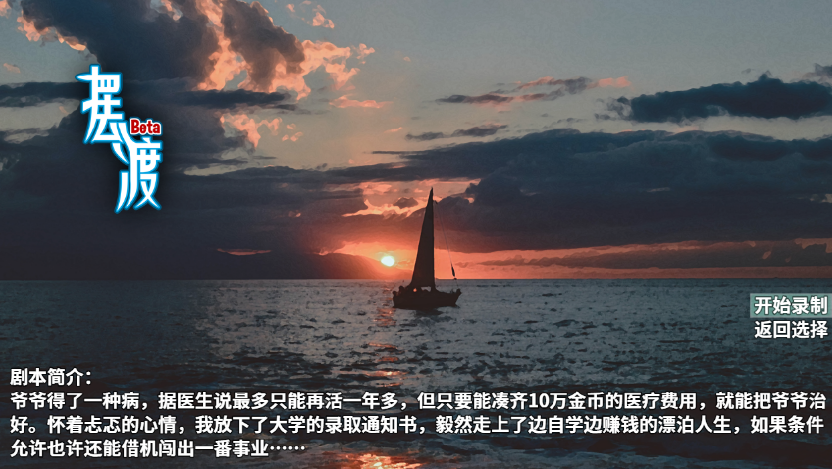 摆渡人生v1.3.7截图1