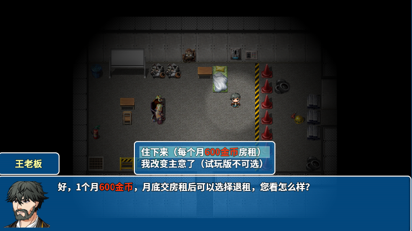 摆渡人生v1.3.7截图2