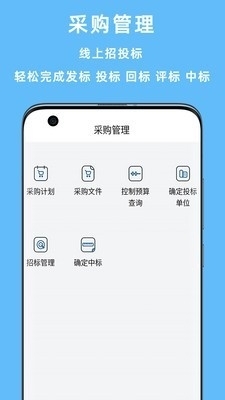 赢时空pM1.6.6截图2