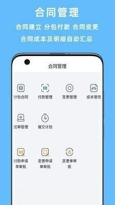 赢时空pM1.6.6截图3