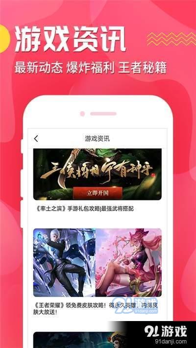 氓兔游戏盒子1.9截图3