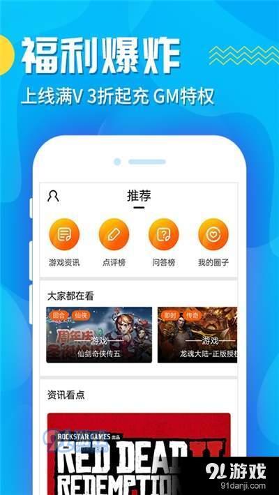 氓兔游戏盒子1.9截图4