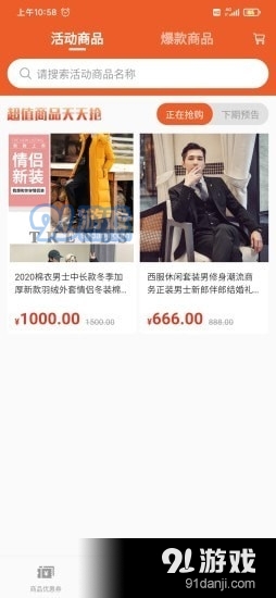 惠乐多1.4.5截图2