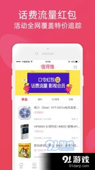 摩尔生活1.5.7截图1