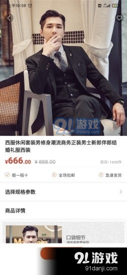 惠乐多1.4.5截图3