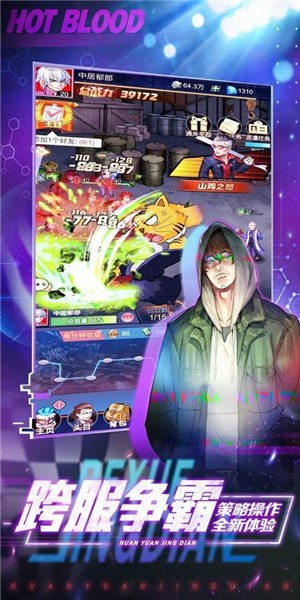 热血街区次元格斗v1.14截图2