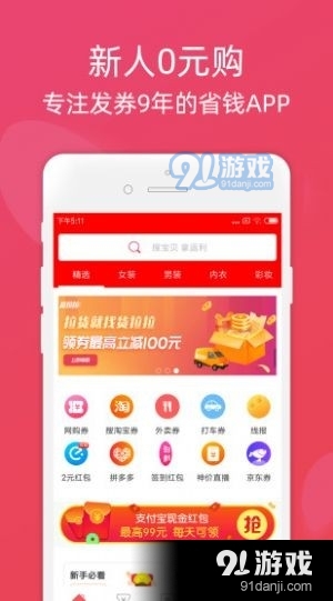 摩尔生活1.5.7截图3