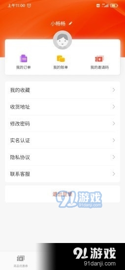 惠乐多1.4.5截图4