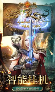 魔戒世界v3.35.4截图1