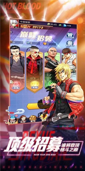 热血街区次元格斗v1.14截图4