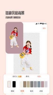 图片编辑抠图王1.3.8截图4