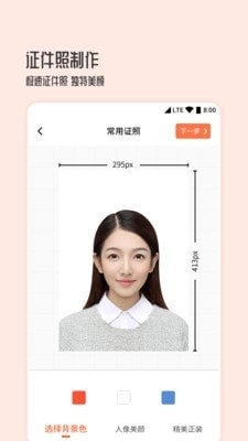 图片编辑抠图王1.3.8截图5