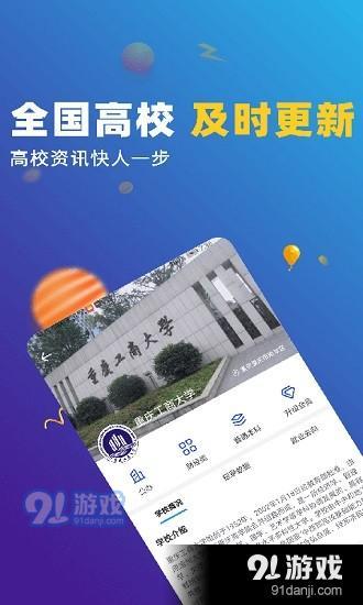 高考志愿优选2.9.10截图2