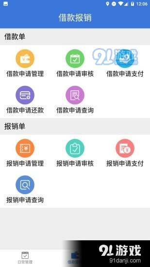 企业运营系统1.5.9截图2