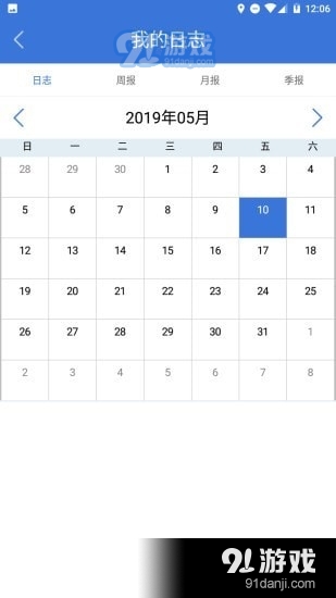 企业运营系统1.5.9截图3