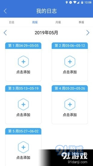 企业运营系统1.5.9截图4