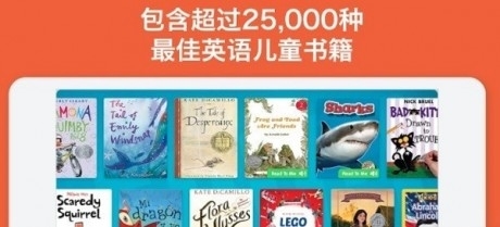 EpiC儿童阅读2.11.9截图2