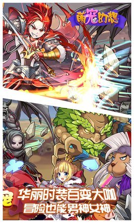 萌宠幻想v1.3.3截图2