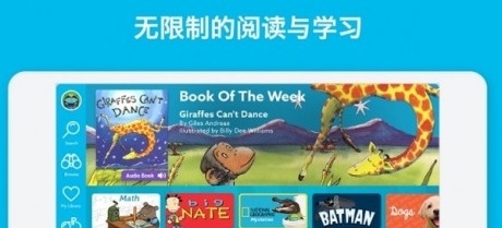 EpiC儿童阅读2.11.9截图3