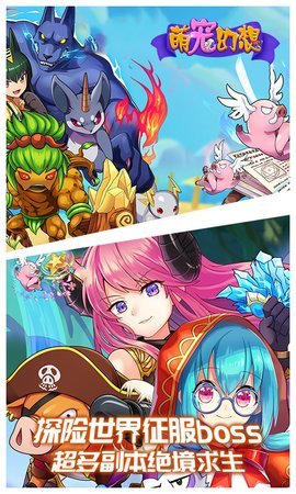 萌宠幻想v1.3.3截图3