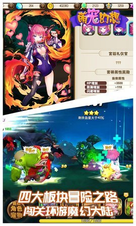 萌宠幻想v1.3.3截图1