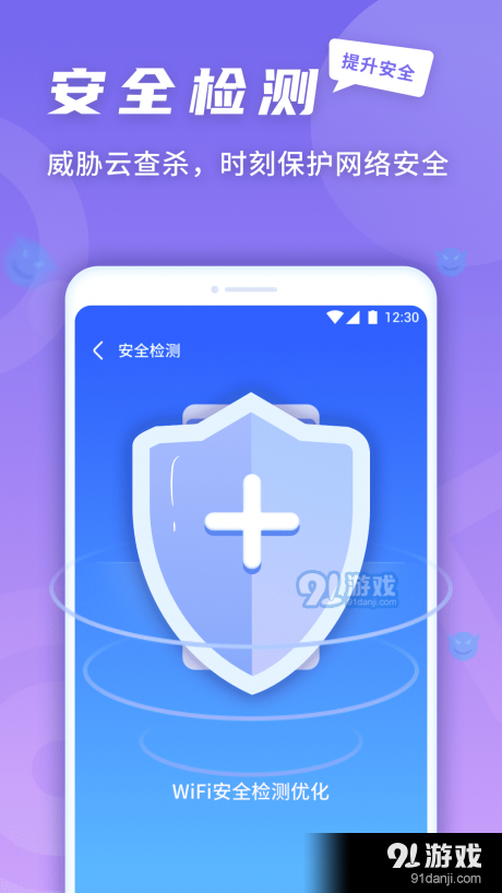 5G快连伴侣1.3.3196截图2