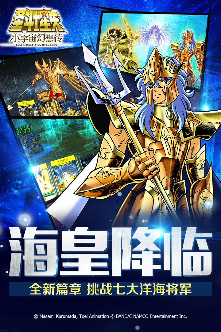 圣斗士星矢小宇宙幻想传v1.55截图4