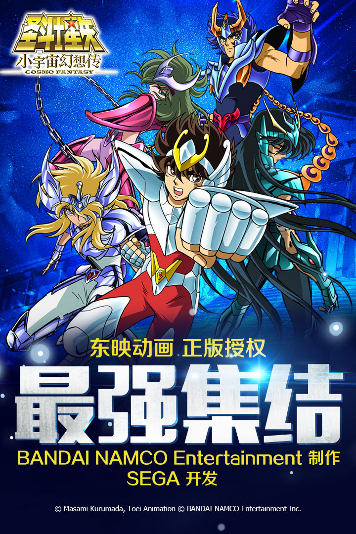 圣斗士星矢小宇宙幻想传v1.55截图5
