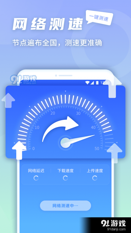 5G快连伴侣1.3.3196截图4