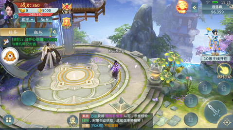 独步天地v3.9.4截图3