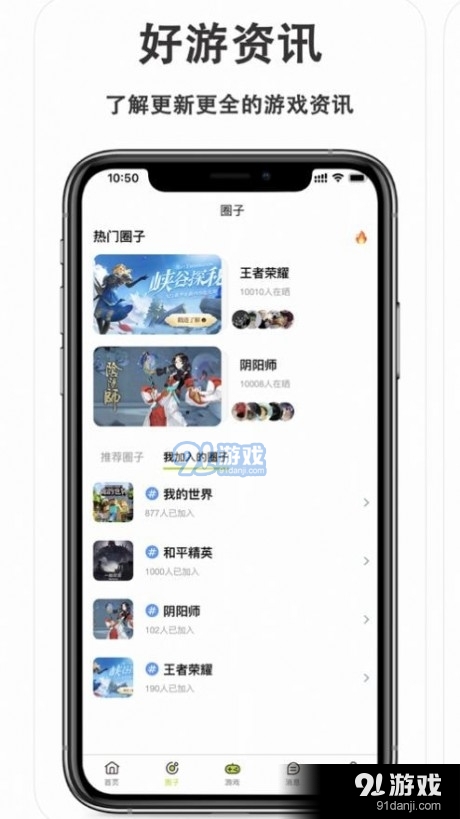 神途社区3.6截图1