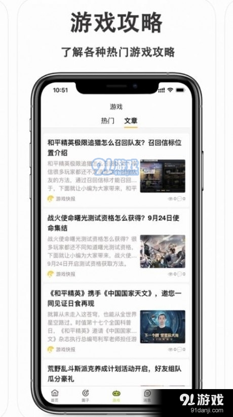 神途社区3.6截图2