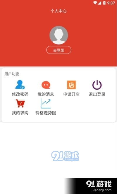 配齐找货1.3.6截图1