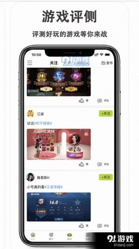 神途社区3.6截图3