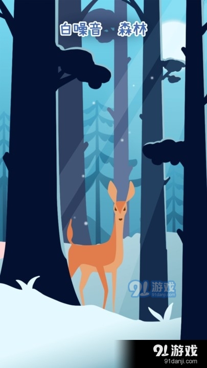 专注崽崽2.3.7截图1