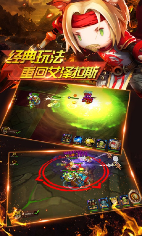 军团再临部落与联盟v1.0.6截图1