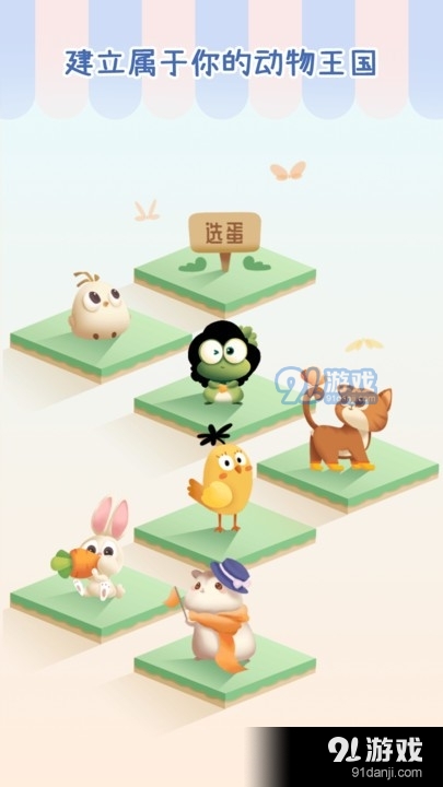 专注崽崽2.3.7截图4