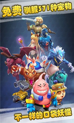 口袋魔法精灵v1.7截图3