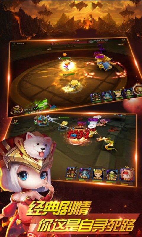 军团再临部落与联盟v1.0.6截图5