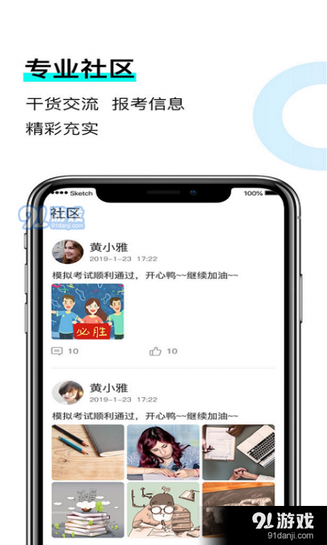 衡真电网1.3.18截图4
