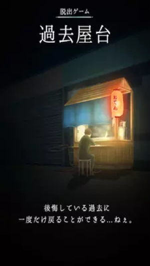 过去的摊子v1.8截图4