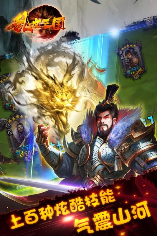 乱世三国v0.19.0.5截图1