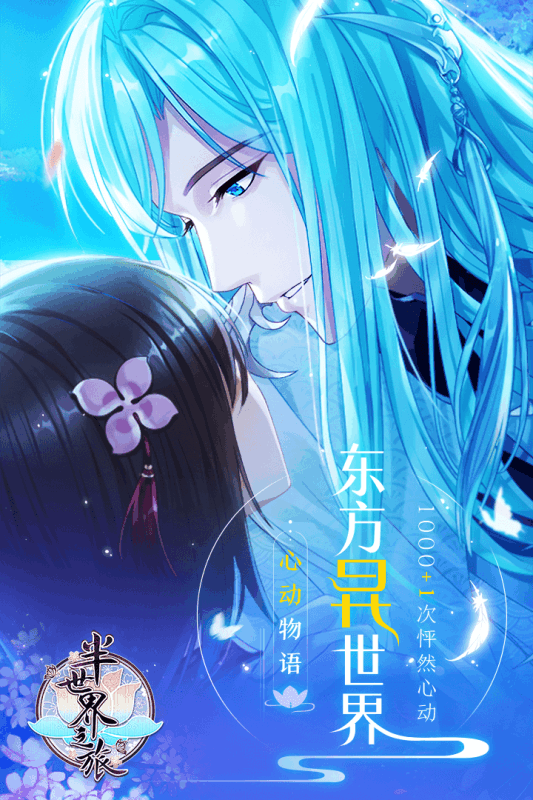 半世界之旅v1.6截图3