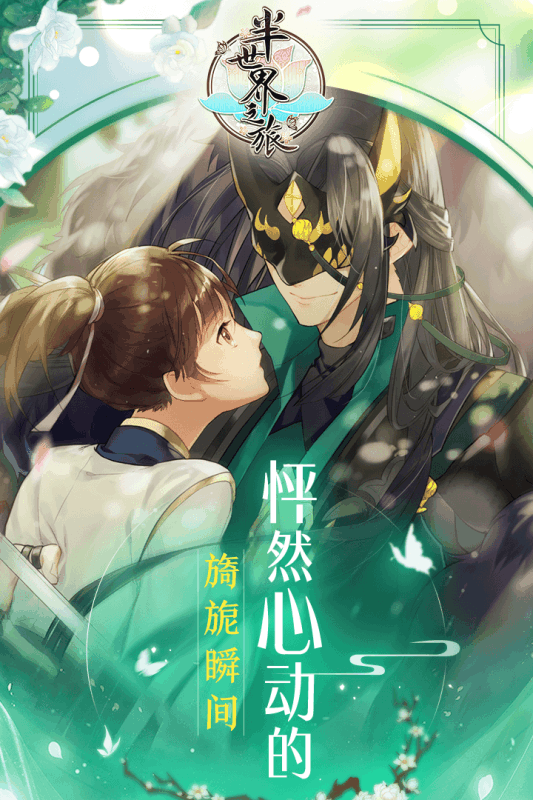 半世界之旅v1.6截图2